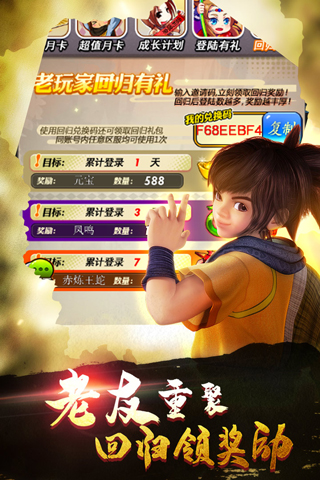 秦时明月腾讯版3