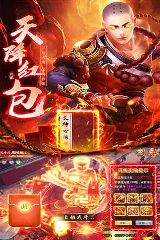无双之王破解版2
