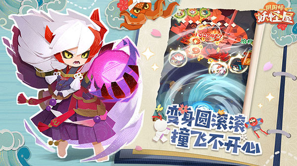 阴阳师妖怪屋国际服2