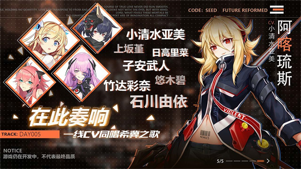 星火之歌4