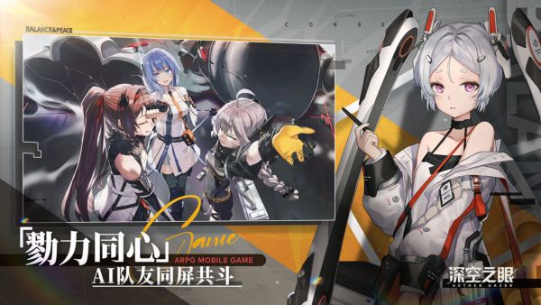 深空之眼2
