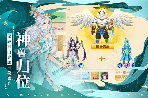 了凡录公测版4