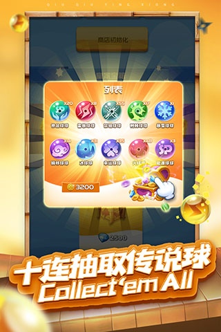 球球英雄九游版4