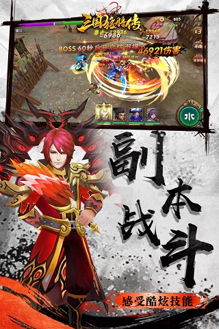 三国猛将传九游版2