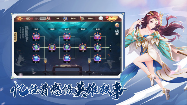 射雕英雄传3D腾讯客户端2