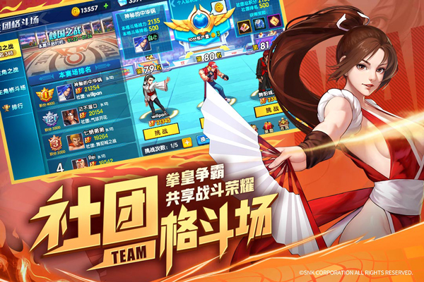 拳魂觉醒腾讯版2