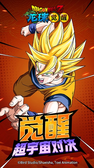 龙珠觉醒变态版1