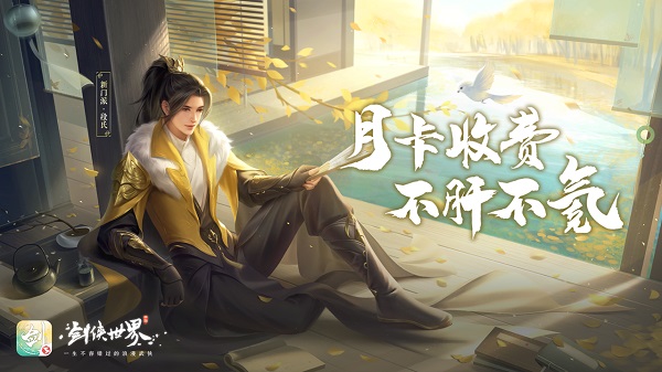 剑侠世界1