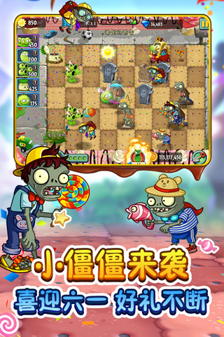 植物大战僵尸2变态版5