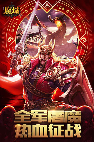 风暴魔域2破解版1