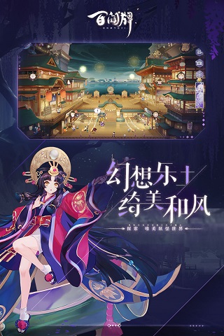 阴阳师百闻牌b服4
