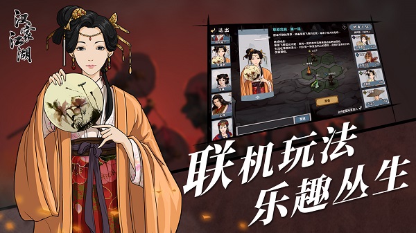 汉家江湖无限体力破解版1