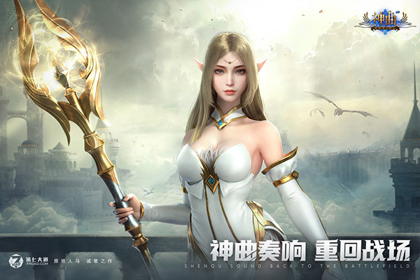 神曲H5九游客户端1