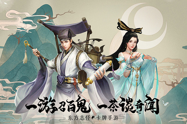 聊斋搜神记4