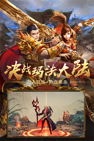 王者国度九游版1