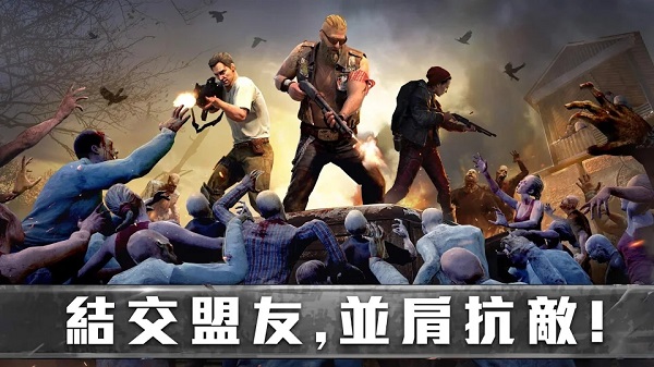 生存防御战2