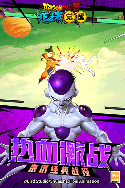 龙珠觉醒小米版2