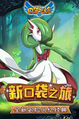 口袋之旅小米版1