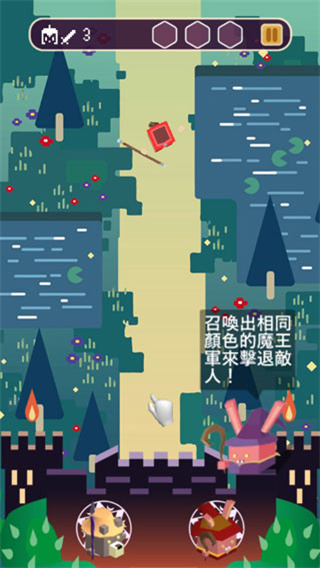 魔王的日常烦恼3