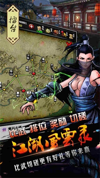 江湖风云录破解版2023最新版5