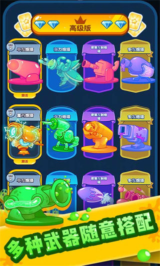 喷射塔防游戏4