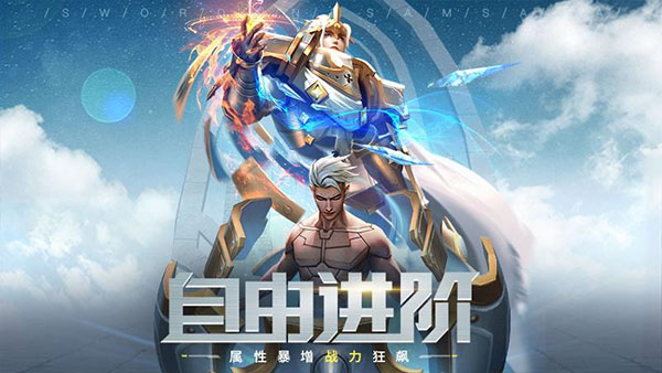 剑与轮回满v版1