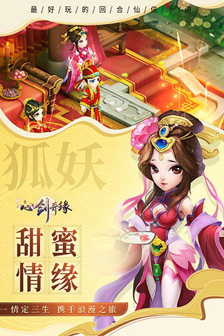 心剑奇缘5