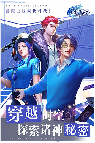 圣杯传奇GM版3