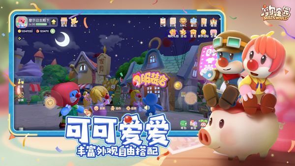 摩尔庄园华为版3