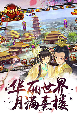 熹妃传vivo版5