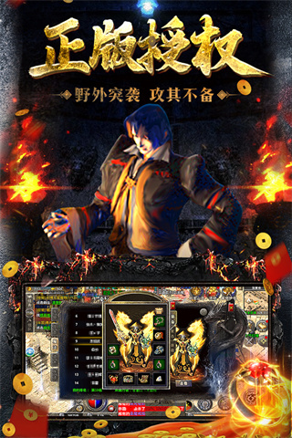 原始传奇单机版破解版2