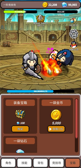 神之竞技场3