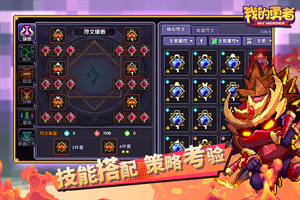 我的勇者破解版4