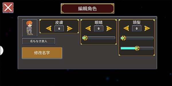 迷宫传说2中文破解版2