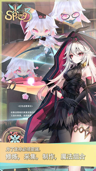 魔女之泉3最新官方正版4
