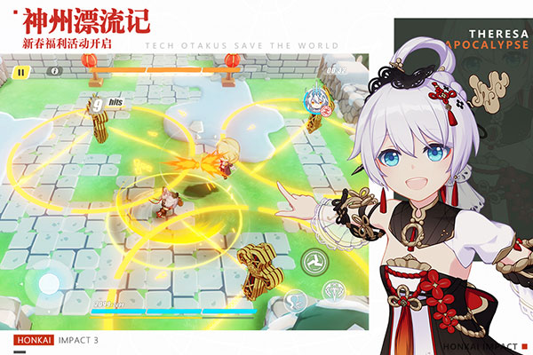 崩坏3哔哩哔哩版5