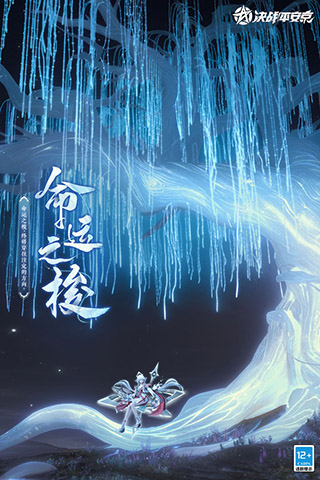 决战平安京折扣服1