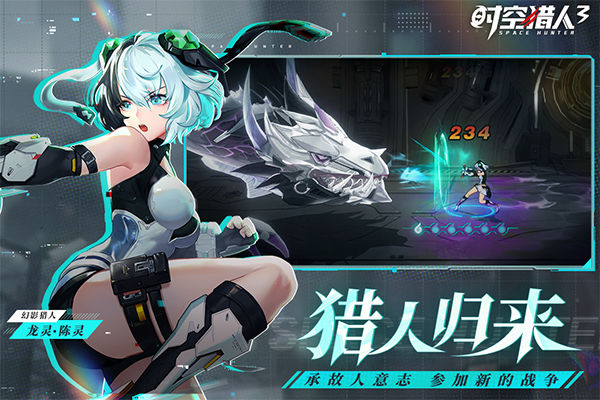 时空猎人3九游版2