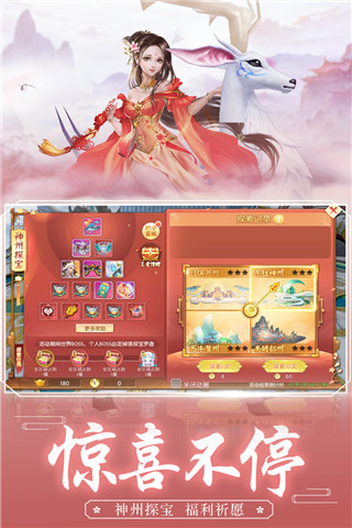 王者修仙华为版2