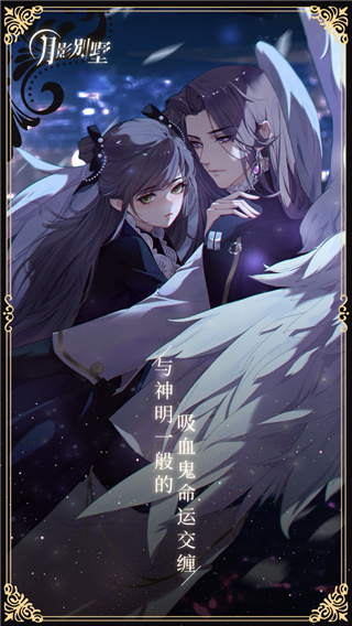 月影别墅最新版3
