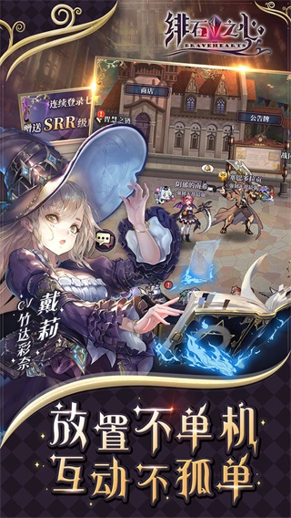 绯石之心小米版1