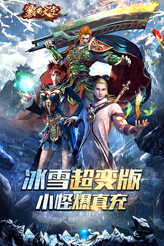 霸者大陆vivo版本3