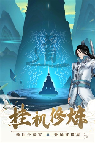 剑开仙门破解版5