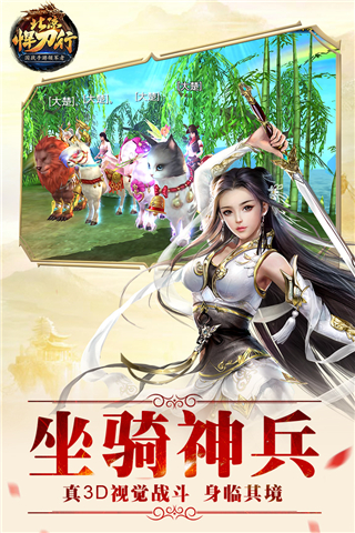 北凉悍刀行果盘版3