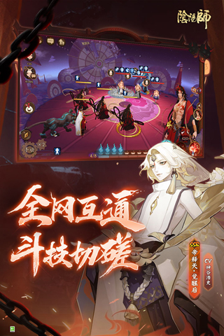 阴阳师oppo版2