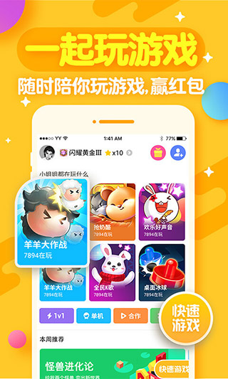 开心斗app3