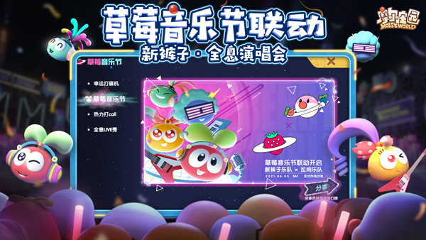 摩尔庄园华为版2