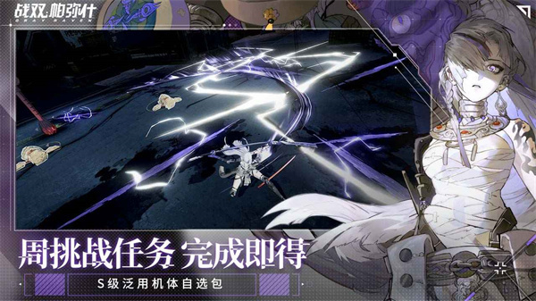 战双帕弥什春节版凛桎鸣渊3