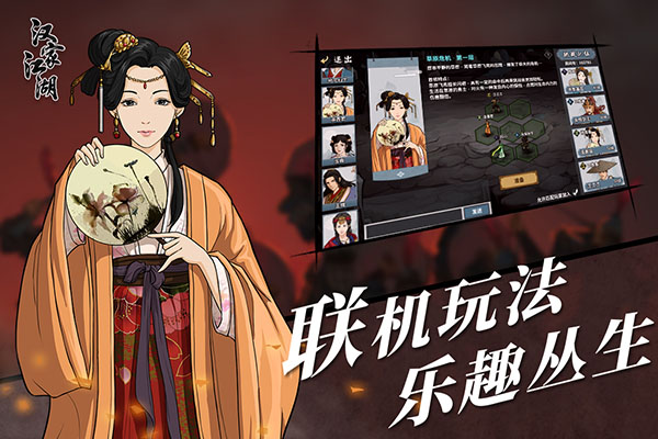 汉家江湖满v版2