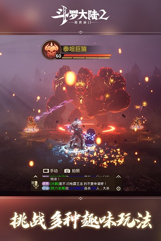 斗罗大陆2绝世唐门九游版5